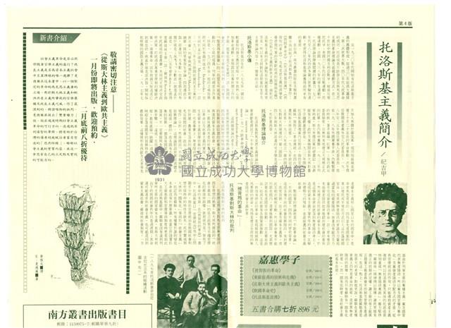 《南方》十八期藏品圖，第8張