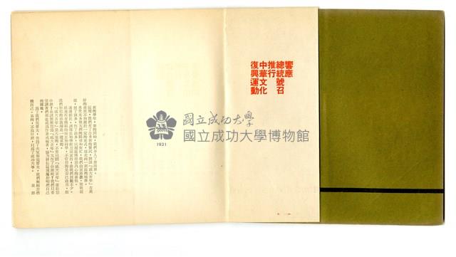 《成大青年》第七期(1967年出版)藏品圖，第3張