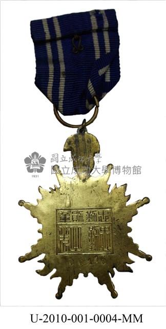 王助受贈「中華民國陸海空軍忠勤」勳章藏品圖，第2張