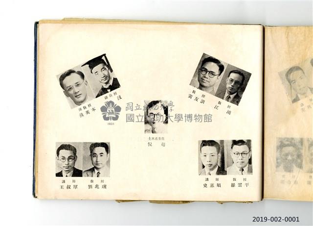 Taiwan Provincial College of Engineering Graduation Yearbook Collection Image, Figure 3, Total 33 Figures