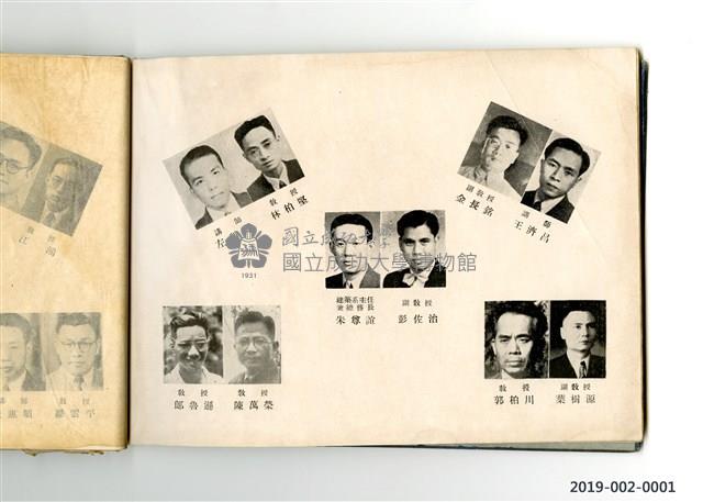 Taiwan Provincial College of Engineering Graduation Yearbook Collection Image, Figure 4, Total 33 Figures