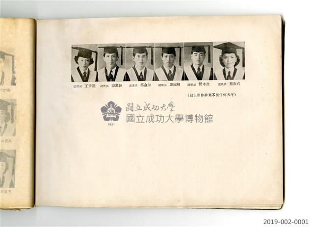 Taiwan Provincial College of Engineering Graduation Yearbook Collection Image, Figure 15, Total 33 Figures