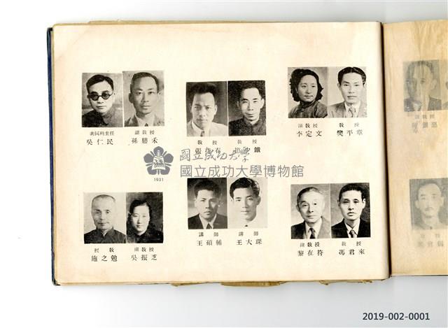 Taiwan Provincial College of Engineering Graduation Yearbook Collection Image, Figure 5, Total 33 Figures