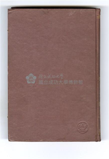 岩崎富久著《上水道》藏品圖，第5張