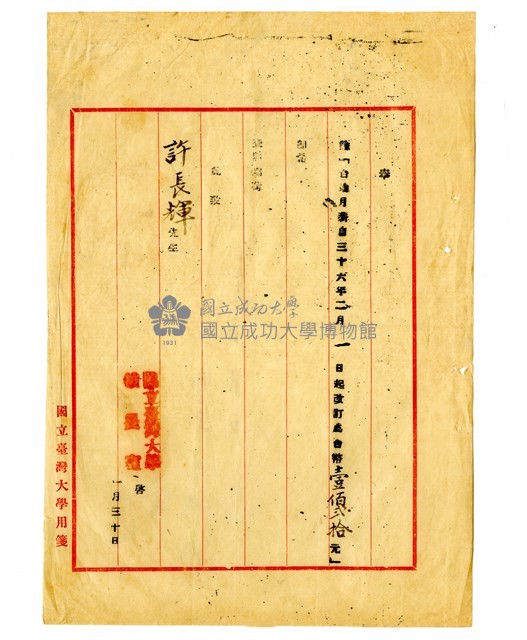 Accession Number:2021-003-0047 Collection Image