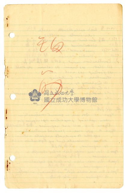 張紹竑「鋼筋混凝土」課程筆記藏品圖，第1張