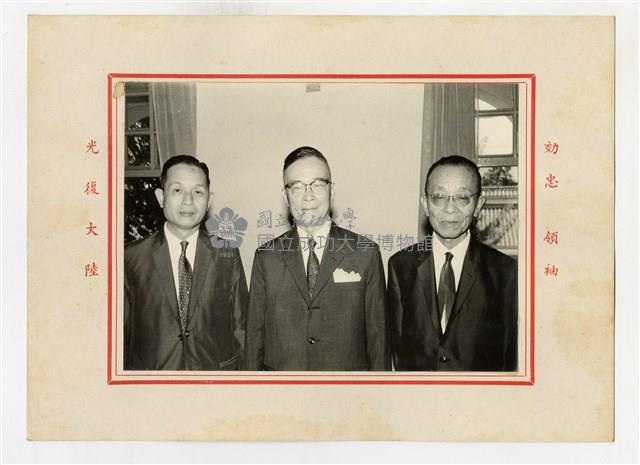 羅雲平等人合照藏品圖，第1張