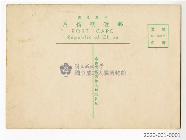 中美合作明信片〈秧田施肥〉藏品圖，第2張