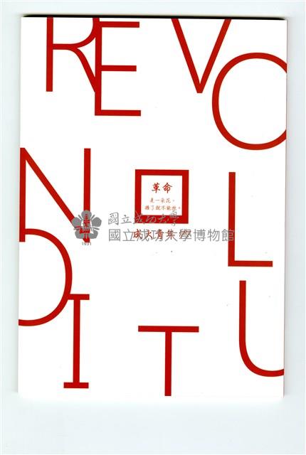 《成大青年》第七十七期藏品圖，第3張