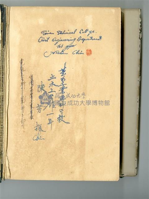 岡田良知著《微積分學》藏品圖，第4張