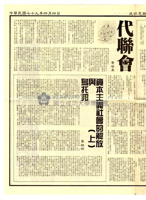 《成功思潮》第六期藏品圖，第2張