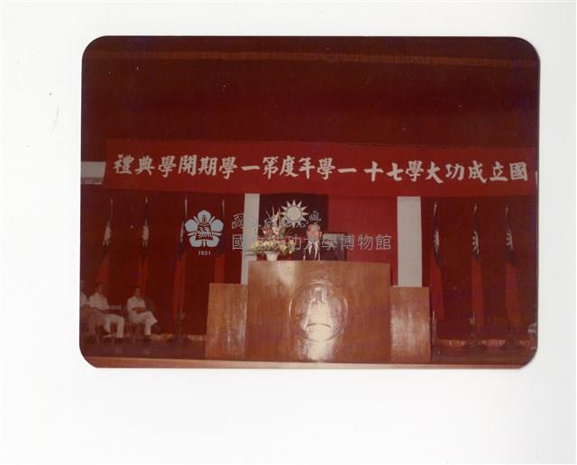 〈開學典禮〉照片藏品圖，第1張