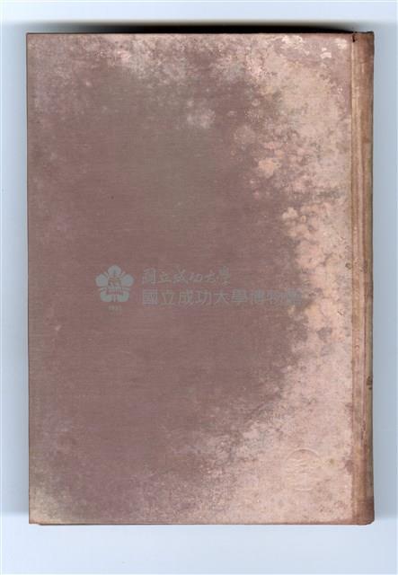 菊池英彥著《發電水力學》藏品圖，第3張