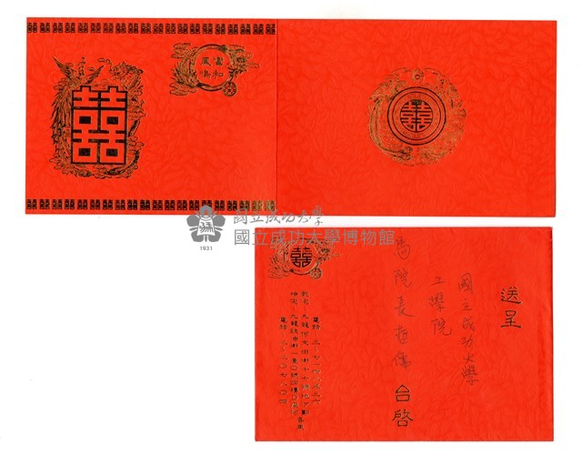 寄給馬哲儒教授的結婚喜帖藏品圖，第2張