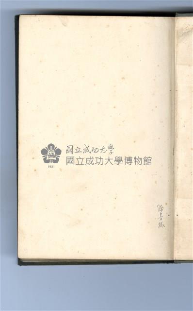 《The Theory and Practice of Modern Framed Structures》By Johnson,Bryan,Turneaure藏品圖，第3張
