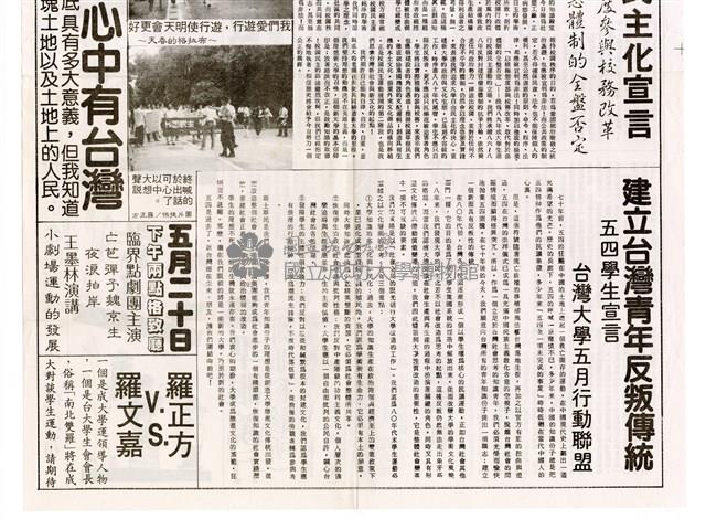 《成大論壇》第二期藏品圖，第2張