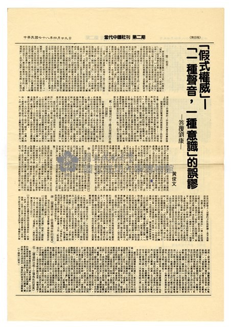 《當代中國》第二期藏品圖，第4張