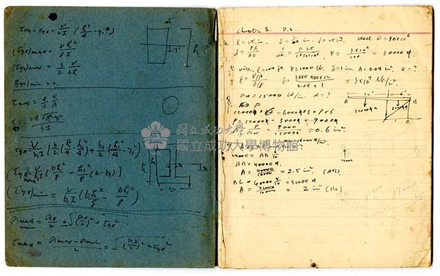 張紹竑「材料力學」課程筆記藏品圖，第2張