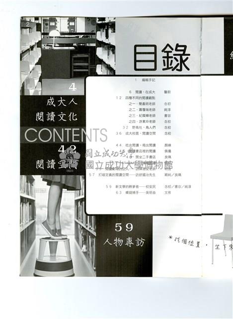 《成大青年》第七十期（2007年出版）藏品圖，第2張