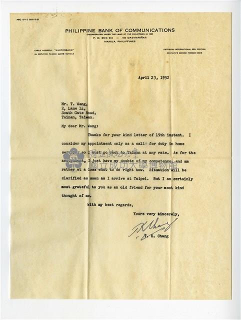 Wong Tsoo's letter from Chian Changtzuo Collection Image, Figure 1, Total 5 Figures