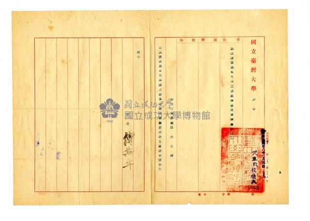 Accession Number:2021-003-0050 Collection Image