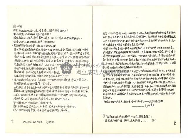 《Σ : 被詛咒了的人種》藏品圖，第3張