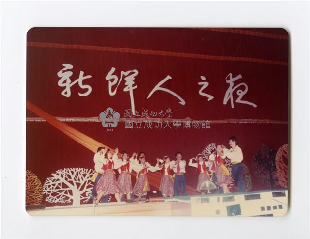 〈新鮮人之夜〉照片藏品圖，第1張