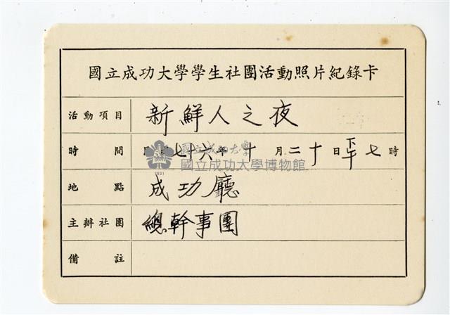 Accession Number:2015-009-0013-063 Collection Image