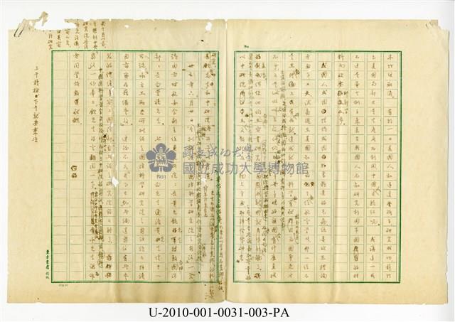 1954年4月3日王助寄予胡適信件手抄副本藏品圖，第5張