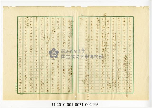 1954年4月3日王助寄予胡適信件手抄副本藏品圖，第4張