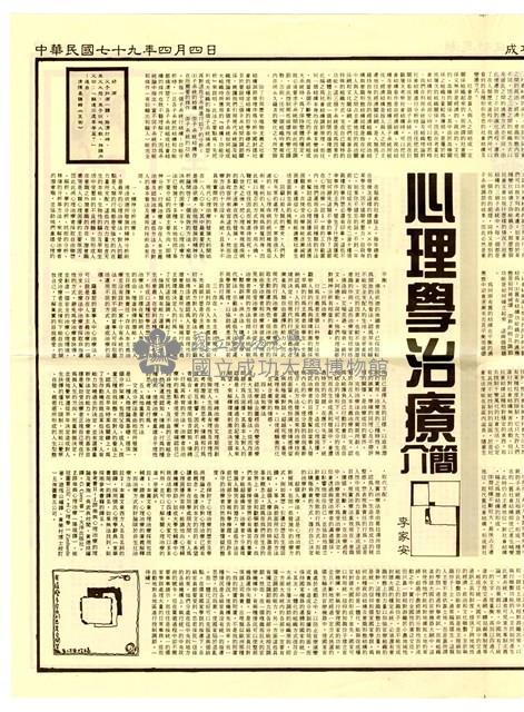 《成功思潮》第六期藏品圖，第4張