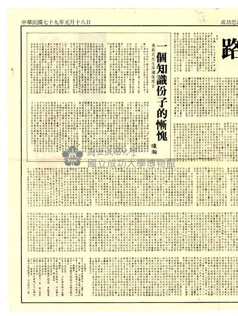 《成功思潮》第五期藏品圖，第4張