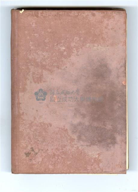 伊藤剛著《水理學》藏品圖，第3張