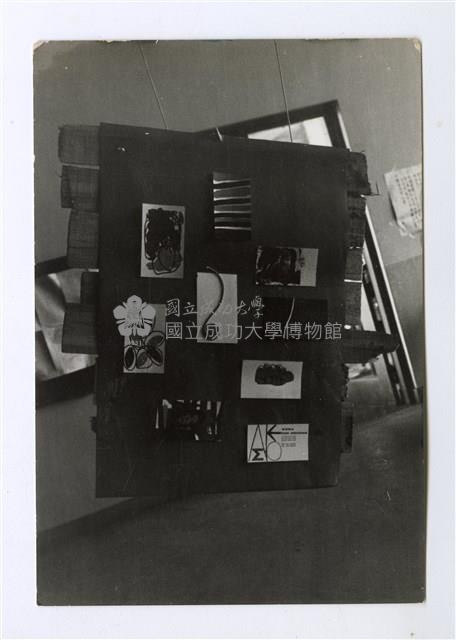 西格瑪社—展品翻拍藏品圖，第1張