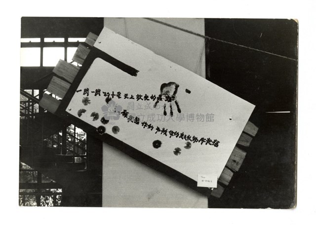 西格瑪社—展品翻拍藏品圖，第1張
