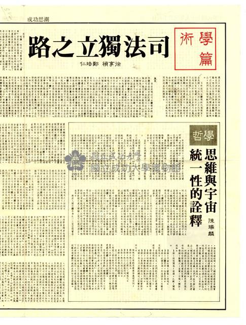 《成功思潮》第五期藏品圖，第3張