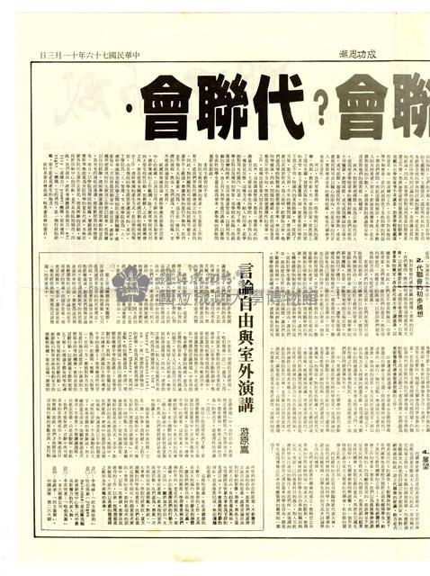 《成功思潮》創刊號藏品圖，第4張