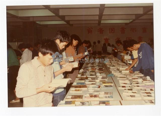 〈成大週〉照片藏品圖，第1張