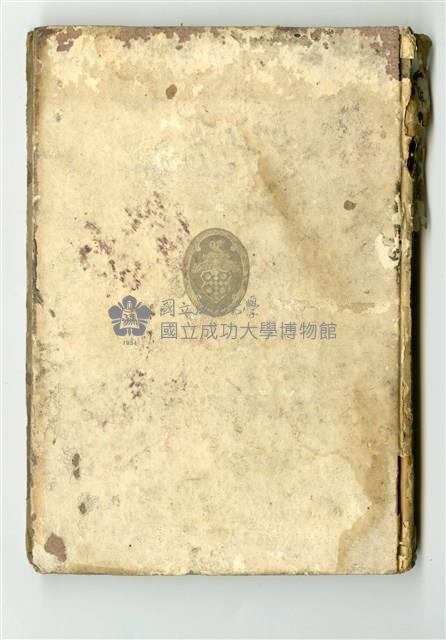 高木真治著《近世數學史談》藏品圖，第3張