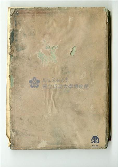 鈴木恭介著《實用砂防工學》藏品圖，第3張