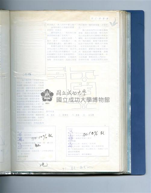 《成青五十八完稿整理》藏品圖，第2張
