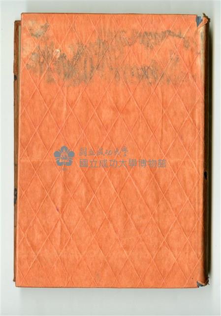 君島八郎著《海工 下卷》藏品圖，第3張