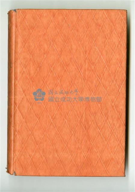 君島八郎著《海工 下卷》藏品圖，第1張