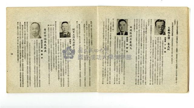《成大青年》第四期藏品圖，第3張