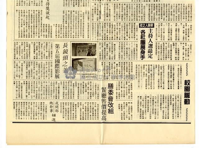 《成大新聞》第二一五期藏品圖，第2張