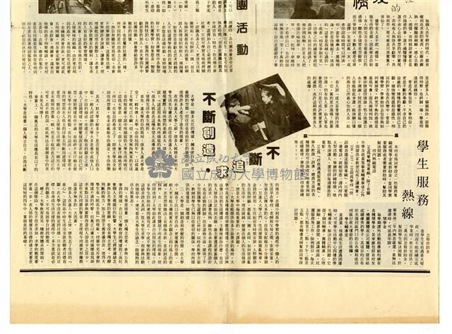 《成大新聞》第二一五期藏品圖，第5張