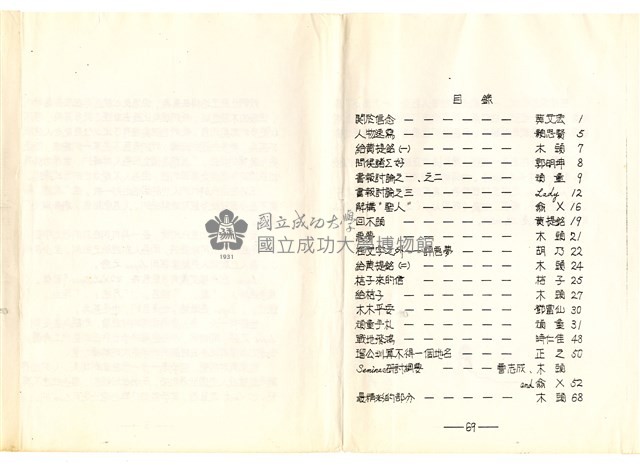 《Σ 通訊55》藏品圖，第3張