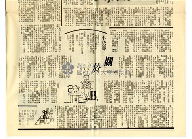 《成大新聞》第二一四期藏品圖，第3張