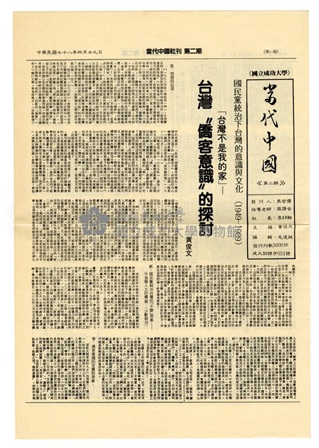 《當代中國》第二期藏品圖，第1張