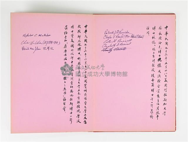 《簽名簿》藏品圖，第13張